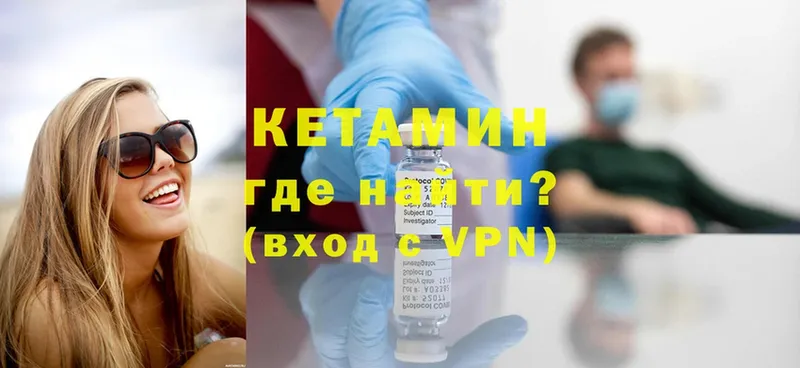 Кетамин ketamine  Таганрог 